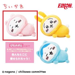 【ちいかわ】【Aちいかわ】ちいかわ ぴたれすと～パジャマ～