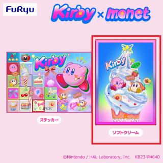 【星のカービィ】【セット配送】【Bソフトクリーム】星のカービィ Kirby×monet　タオルケット