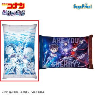 【A青山先生作画Ver.】劇場版「名探偵コナン 黒鉄の魚影（サブマリン）」　[PM]アートクッション