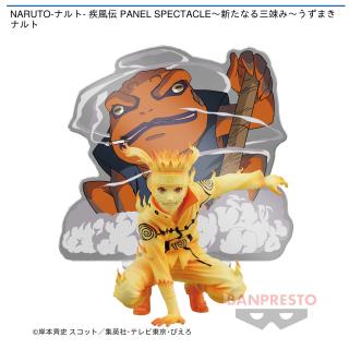 【NARUTO】【うずまきナルト】NARUTO-ナルト- 疾風伝 PANEL SPECTACLE～新たなる三竦み～うずまきナルト