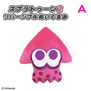 【スプラトゥーン】【Aネオンピンク】スプラトゥーン２リバーシブルぬいぐるみ