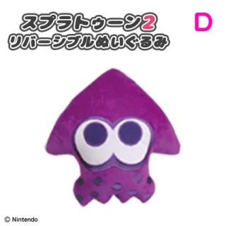 【スプラトゥーン】【Bネオンパープル】スプラトゥーン２リバーシブルぬいぐるみ