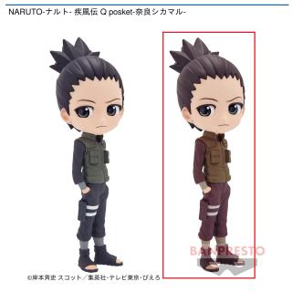 【NARUTO】【B奈良シカマル】NARUTO-ナルト- 疾風伝 Q posket-奈良シカマル-