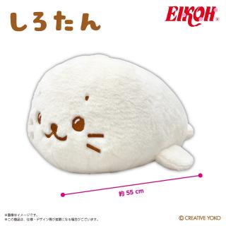 【しろたん】【しろたん】しろたん ふわふわぬいぐるみGGJ