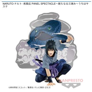 【NARUTO】【うちはサスケ】NARUTO-ナルト- 疾風伝 PANEL SPECTACLE～新たなる三竦み～うちはサスケ