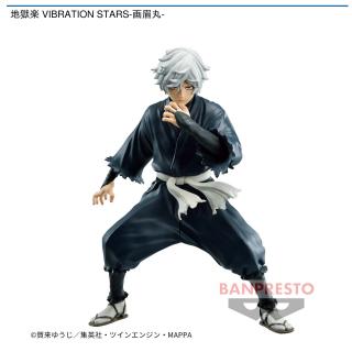 【地獄楽】【画眉丸】地獄楽 VIBRATION STARS-画眉丸-