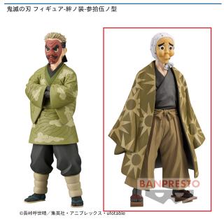 【鬼滅の刃】【B鋼鐵塚蛍】鬼滅の刃 フィギュア-絆ノ装-参拾伍ノ型
