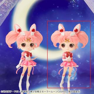 【セーラームーン】【Bエターナルセーラーちびムーン】劇場版「美少女戦士セーラームーンCosmos」 Q posket-ETERNAL SAILOR CHIBI MOON-