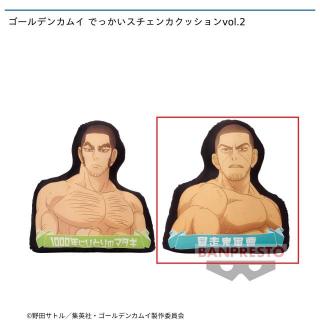 【ゴールデンカムイ】【セット配送】【B月島軍曹】ゴールデンカムイ でっかいスチェンカクッションvol.2