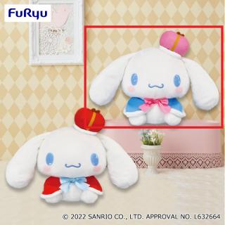 【セット配送】【Bピンク】シナモロール キングシナモンBIGぬいぐるみ