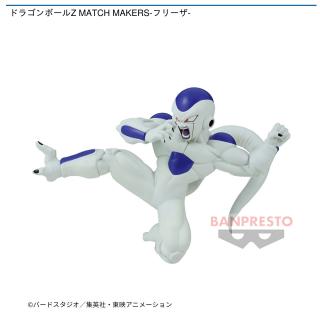【ドラゴンボール】【セット配送】【フリーザ】ドラゴンボールZ MATCH MAKERS-フリーザ-