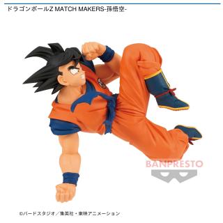 【ドラゴンボール】【セット配送】【孫悟空】ドラゴンボールZ MATCH MAKERS-孫悟空-
