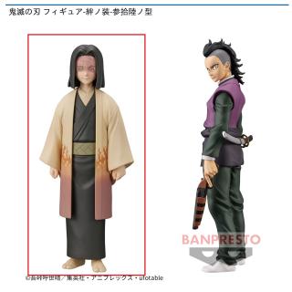 【鬼滅の刃】【セット配送】【A産屋敷耀哉】鬼滅の刃 フィギュア-絆ノ装-参拾陸ノ型