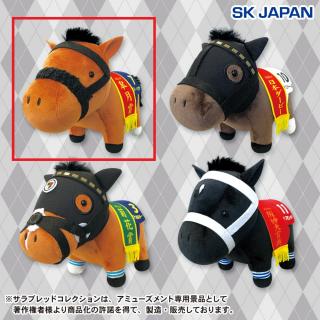 【サラブレッドコレクション】【Aエフフォーリア】サラブレッドコレクションぬいぐるみ12