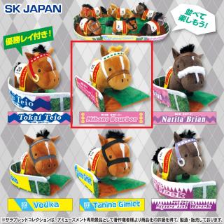【サラブレッドコレクション】【Bミホノブルボン】サラブレッドコレクションパドックぬいぐるみ3