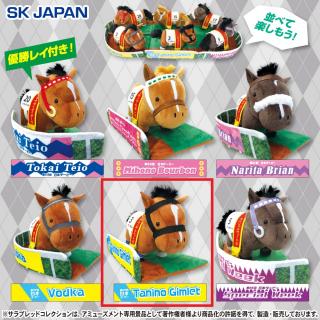 【サラブレッドコレクション】【Eタニノギムレット】サラブレッドコレクションパドックぬいぐるみ3