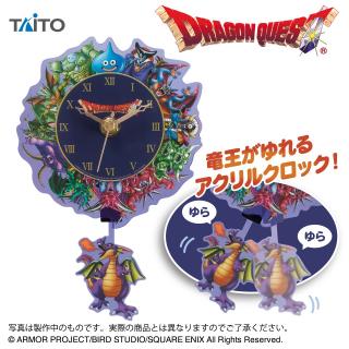 【ドラゴンクエスト】【魔王柄】ドラゴンクエスト　AM　壁掛け時計　～歴代魔王大集結！～