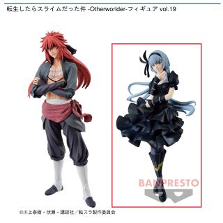 【転生したらスライムだった件】【Bルミナス・バレンタイン】転生したらスライムだった件 -Otherworlder-フィギュア vol.19