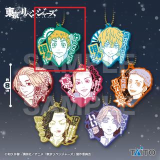 【東京リベンジャーズ】【A花垣武道】東京リベンジャーズ　名台詞ラバーストラップvol.2