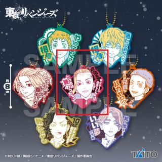 【東京リベンジャーズ】【C龍宮寺堅】東京リベンジャーズ　名台詞ラバーストラップvol.2