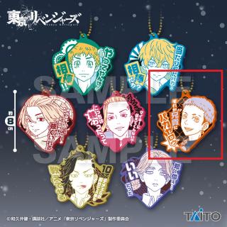 【東京リベンジャーズ】【D三ツ谷隆】東京リベンジャーズ　名台詞ラバーストラップvol.2
