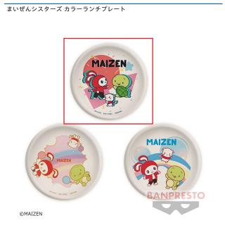 【まいぜんシスターズ】【セット配送】【A】まいぜんシスターズ カラーランチプレート