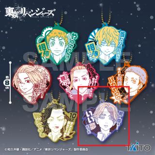 【東京リベンジャーズ】【G乾青宗】東京リベンジャーズ　名台詞ラバーストラップvol.2