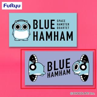 【ブルーハムハム】【Bパープル】ブルーハムハム マイクロファイバーバスタオル
