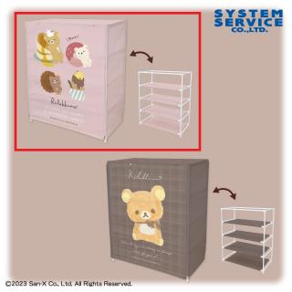 【リラックマ】【Aピンク】リラックマ Rilakkuma Style カバー付き４段収納棚