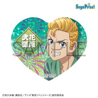 【東京リベンジャーズ】【A花垣武道】東京リベンジャーズ　キラキラビッグハート型缶バッジ　夏祭りだぜ！