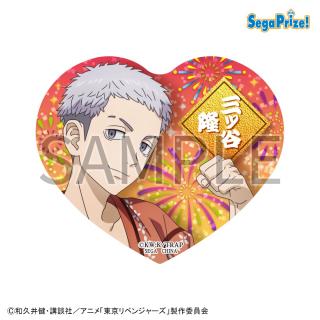 【東京リベンジャーズ】【C三ツ谷隆】東京リベンジャーズ　キラキラビッグハート型缶バッジ　夏祭りだぜ！