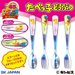 【たべっ子どうぶつ】たべっ子どうぶつ持ち手絵柄付きカトラリーセット