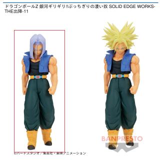 【ドラゴンボール】【Aトランクス】ドラゴンボールZ 銀河ギリギリ!!ぶっちぎりの凄い奴 SOLID EDGE WORKS-THE出陣-11