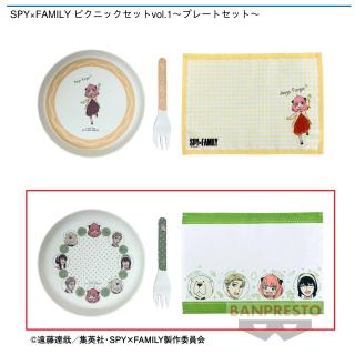 【SPY×FAMILY】【B】SPY×FAMILY ピクニックセットvol.1～プレートセット～