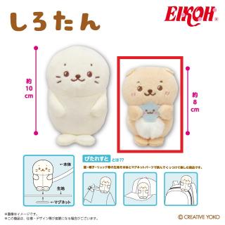 【しろたん】【Bらっこいぬ】しろたん＆らっこいぬ ぴたれすと