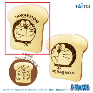 【ドラえもん】【Aウインク】ドラえもん　アンキパン クッション