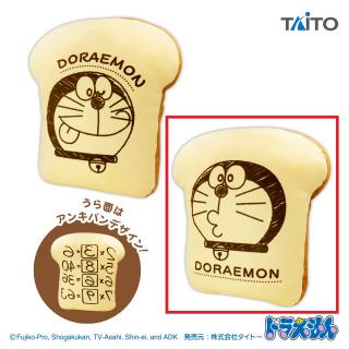 【ドラえもん】【Bきょとん】ドラえもん　アンキパン クッション