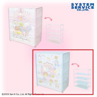 【すみっコぐらし】【Aブルー】すみっコぐらし すみっコベビー カバー付き４段収納棚