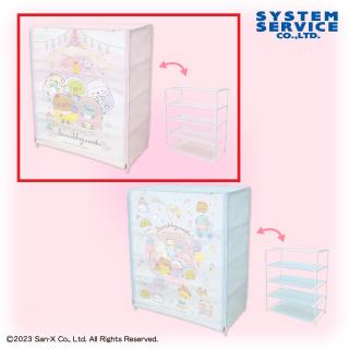 【すみっコぐらし】【Bピンク】すみっコぐらし すみっコベビー カバー付き４段収納棚