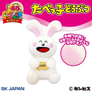 【たべっ子どうぶつ】【A】たべっ子どうぶつ羊毛フェルト風BIG(うさぎ）