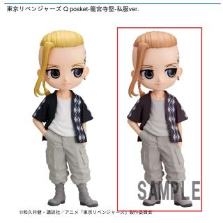 【東京リベンジャーズ】【B龍宮寺堅】東京リベンジャーズ Q posket-龍宮寺堅-私服ver.