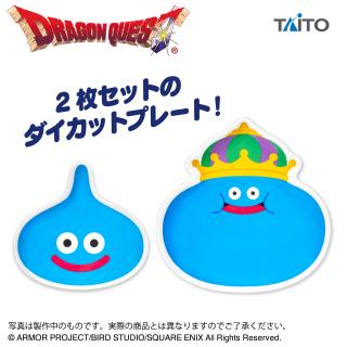 【ドラゴンクエスト】【スライム＆キングスライム】ドラゴンクエスト　AM　ダイカットメラミンプレートセット　スライム＆キングスライム