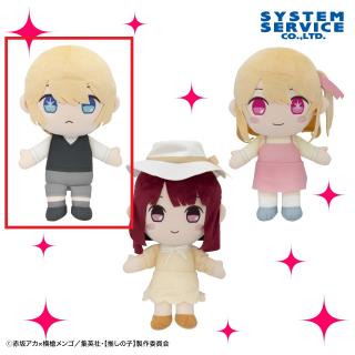 【推しの子】【Aアクア】【推しの子】 ぬいぐるみBIG