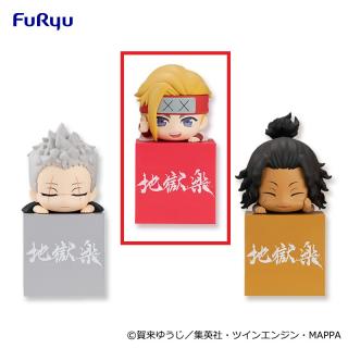 【地獄楽】【B典坐】地獄楽 ひっかけフィギュアー士遠・典坐・ヌルガイー