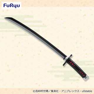 【鬼滅の刃】【竈門炭治郎の日輪刀】鬼滅の刃 竈門炭治郎の日輪刀