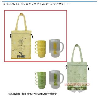 【SPY×FAMILY】【A】SPY×FAMILY ピクニックセットvol.2～コップセット～