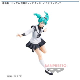 【機動戦士ガンダム】【クェス・パラヤ】機動戦士ガンダム 逆襲のシャア クェス・パラヤ フィギュア