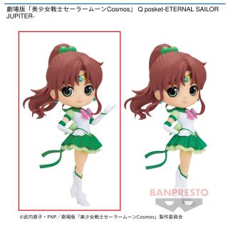 【セーラームーン】【Aエターナルセーラージュピター】劇場版「美少女戦士セーラームーンCosmos」 Q posket-ETERNAL SAILOR JUPITER-