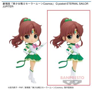 【セーラームーン】【Bエターナルセーラージュピター】劇場版「美少女戦士セーラームーンCosmos」 Q posket-ETERNAL SAILOR JUPITER-
