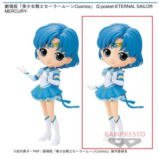 【セーラームーン】【Bエターナルセーラーマーキュリー】劇場版「美少女戦士セーラームーンCosmos」 Q posket-ETERNAL SAILOR MERCURY-